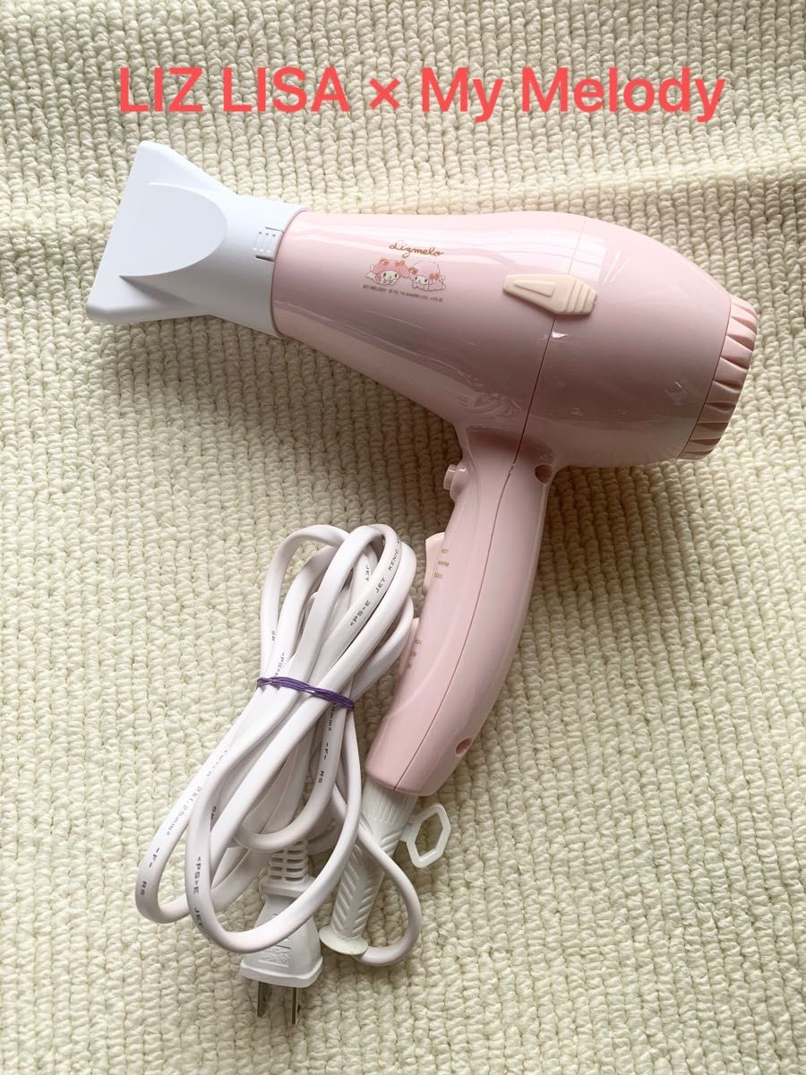 LIZ LISA × My Melody ドライヤー くじ コラボ レア ピンク ヘアドライヤー