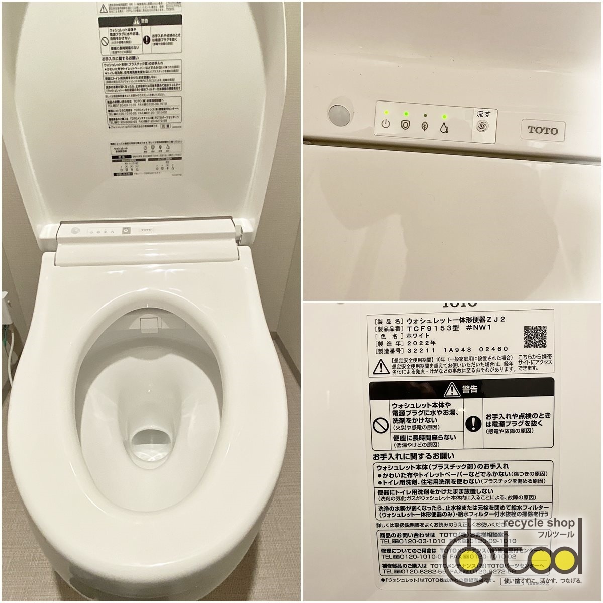 Yahoo!オークション - 【大阪】 売切り TOTO 一体型トイレ Yahoo!オークション - 【大阪】 売切り TOTO 一体型トイレ
