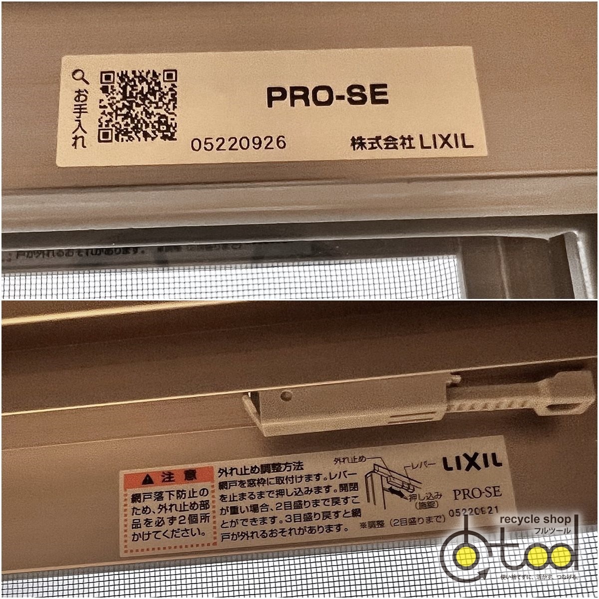 福岡】LIXIL製 腰窓 サッシ/PRO-SE/クリア ペアガラス/網戸/W830 福岡】LIXIL製 腰窓 サッシ/PRO-SE/クリア ペアガラス/網戸/W830