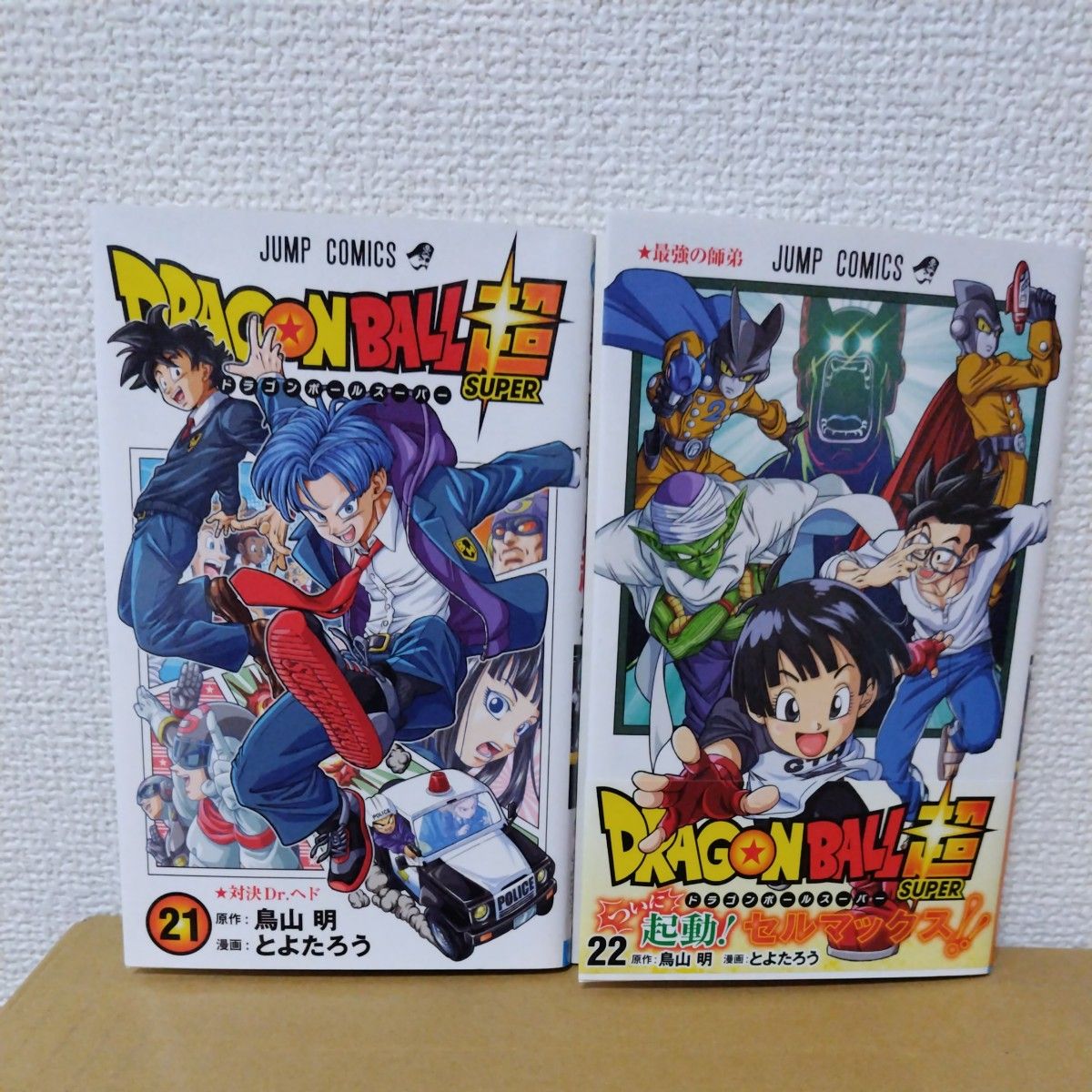 ドラゴンボール超 21巻 22巻 セット|Yahoo!フリマ(旧PayPay ドラゴンボール超 21巻 22巻 セット|Yahoo!フリマ(旧PayPay