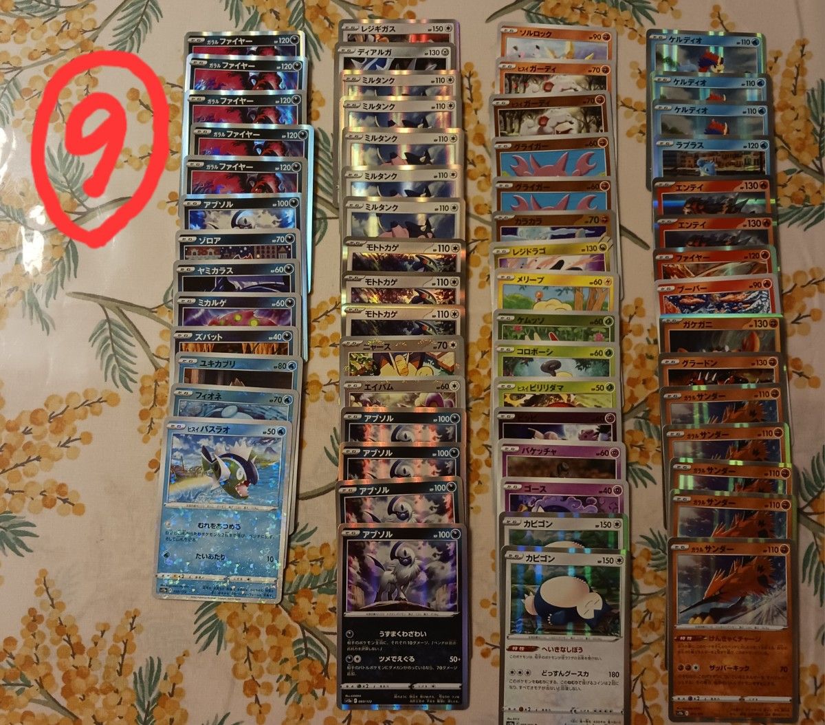 ポケモンカード キラキラ 合計約210枚 RRR(1枚) RR(2枚) K(3枚 ポケモンカード キラキラ 合計約210枚 RRR(1枚) RR(2枚) K(3枚