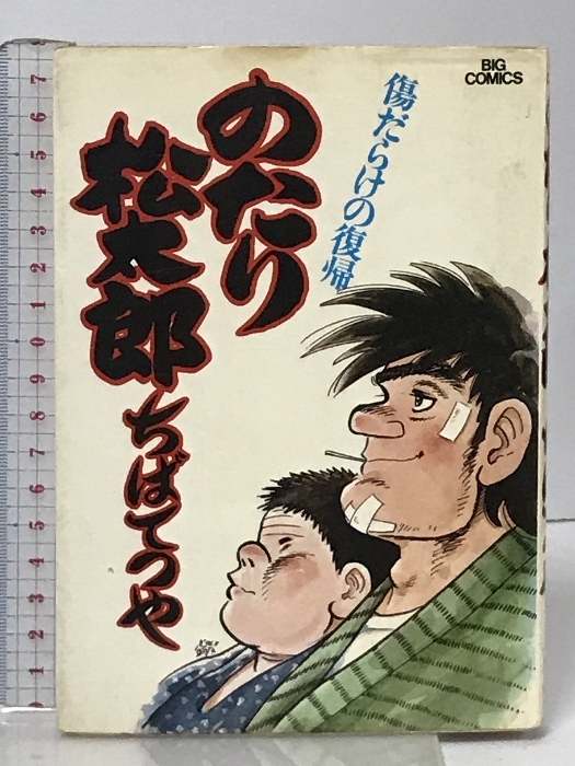 特撮「ザ・カゲスタ- けっさく選 正義の勇士カゲスター登場 特撮「ザ・カゲスタ- けっさく選 正義の勇士カゲスター登場