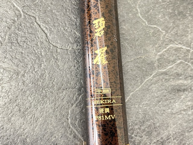 Bibian 比比昂- 釣竿【中古】DAIWA ダイワ碧羅中継硬調P81MV Bibian 比比昂- 釣竿【中古】DAIWA ダイワ碧羅中継硬調P81MV