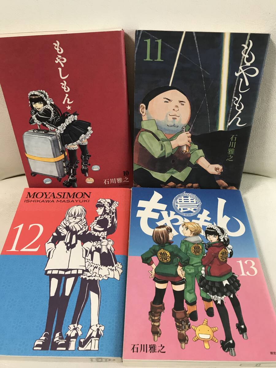 もやしもん 1-13巻 全巻セット コミックセット 6巻と11巻に もやしもん 1-13巻 全巻セット コミックセット 6巻と11巻に