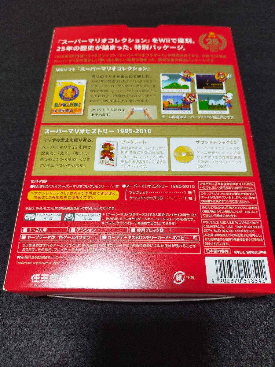 美品】Wii ソフト スーパーマリオ25周年 スーパーマリオ 美品】Wii ソフト スーパーマリオ25周年 スーパーマリオ