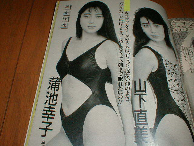 雑誌】スーパーアイドルフリーク 1989年9月号 川越美和,佐野量子 雑誌】スーパーアイドルフリーク 1989年9月号 川越美和,佐野量子