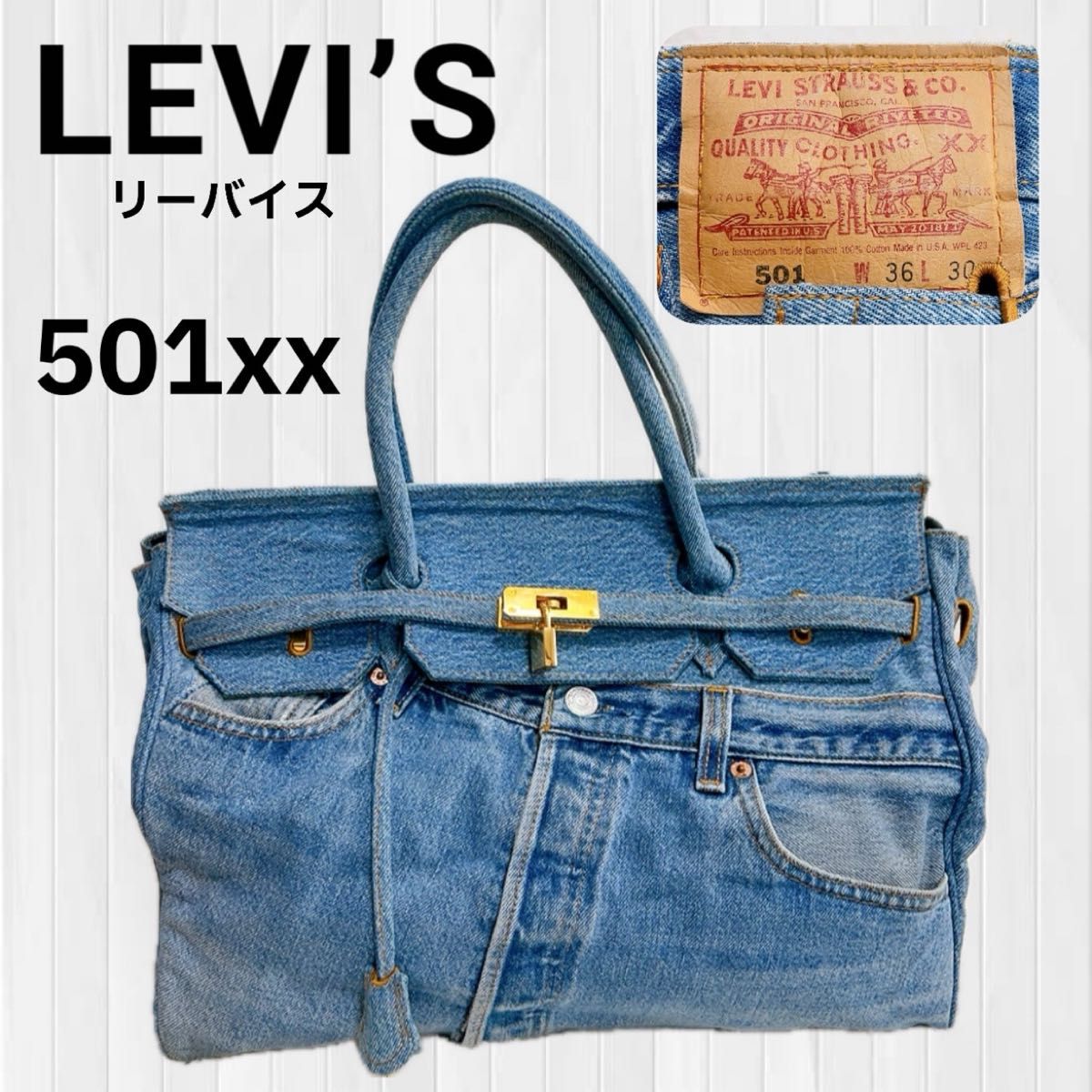 リーバイス LEVI'S 501xx リメイク トートバッグ デニム 大容量 リーバイス LEVI'S 501xx リメイク トートバッグ デニム 大容量