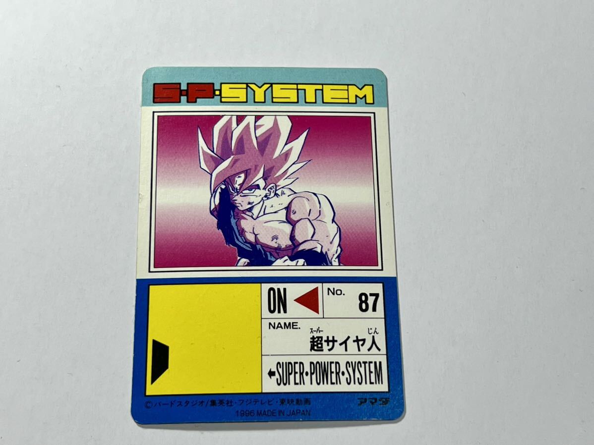 ドラゴンボール カードダス アマダPPカード パート14 No.571 ドラゴンボール カードダス アマダPPカード パート14 No.571