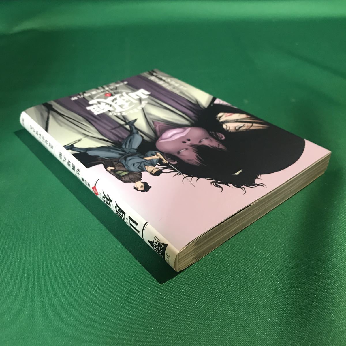 代購代標第一品牌 樂淘letao 即決 山風短4巻 原作 山田風太郎 漫画 せがわまさき 初版 講談社 代購代標第一品牌 樂淘letao 即決 山風短4巻 原作 山田風太郎 漫画 せがわまさき 初版 講談社