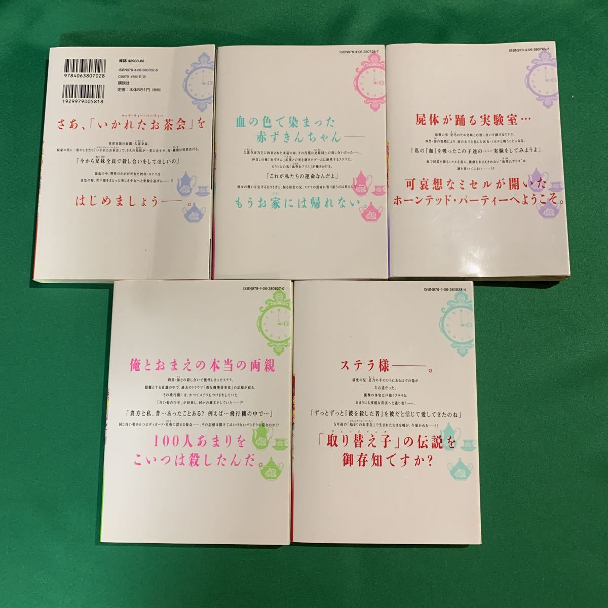 ヤフオク 架刑のアリス 1 5巻セット 講談社 由貴香織里 ヤフオク 架刑のアリス 1 5巻セット 講談社 由貴香織里