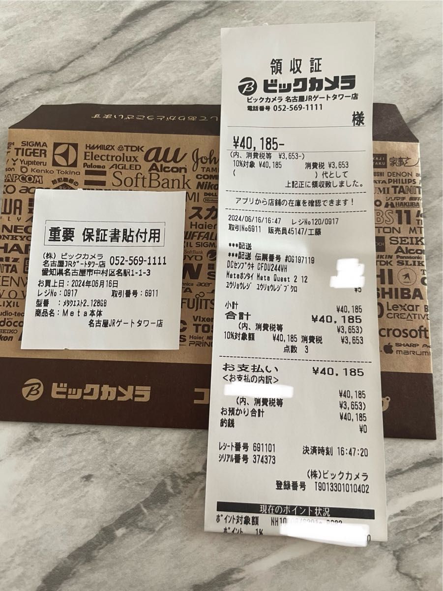 ほぼ新品 Meta Quest 2 一度開封のみ 6月下旬購入 領収書&保証書 ほぼ新品 Meta Quest 2 一度開封のみ 6月下旬購入 領収書&保証書
