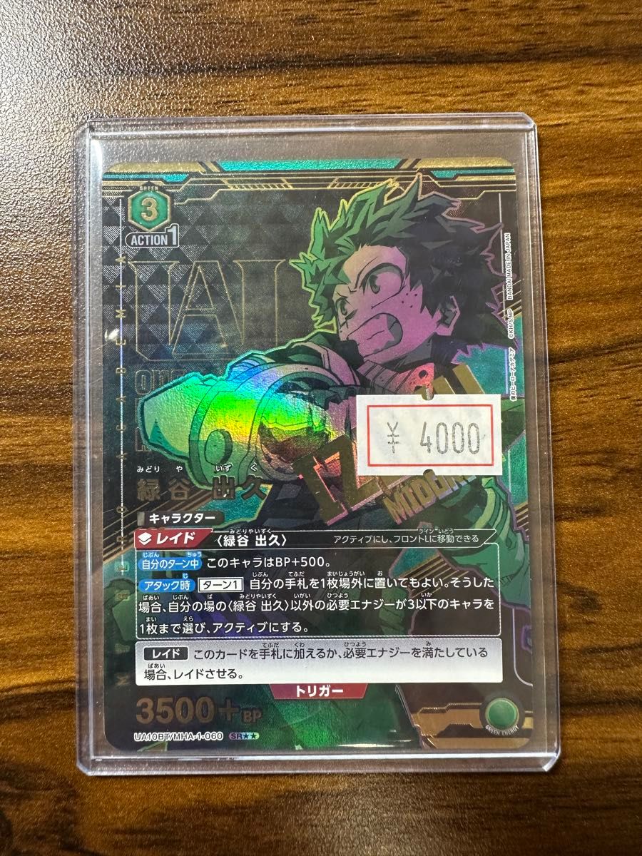 ユニオンアリーナ ヒロアカ 緑谷出久 デク sr 星2 パラレル 2枚 ユニオンアリーナ ヒロアカ 緑谷出久 デク sr 星2 パラレル 2枚
