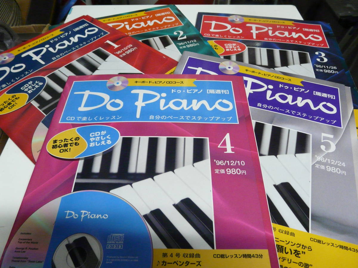 B１４ピアノの教材用CD_画像3