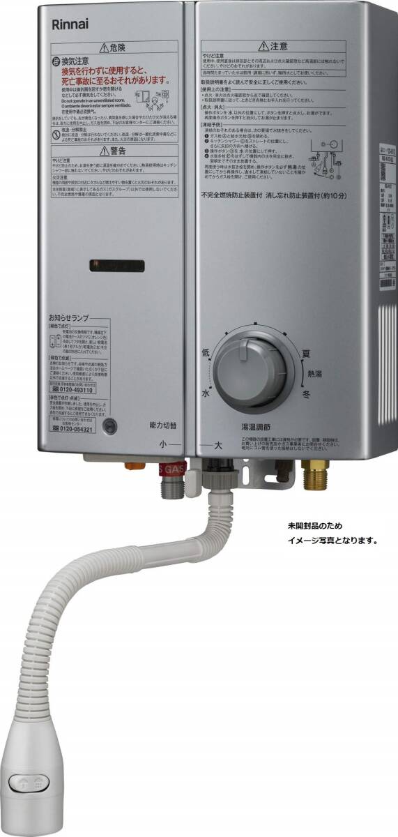 <新品未使用>リンナイ ガス瞬間湯沸器 都市ガス RUS-V51XTBK (SL) シルバー 寒冷地 屋内壁掛・後面近接設置型 送料無料 格安