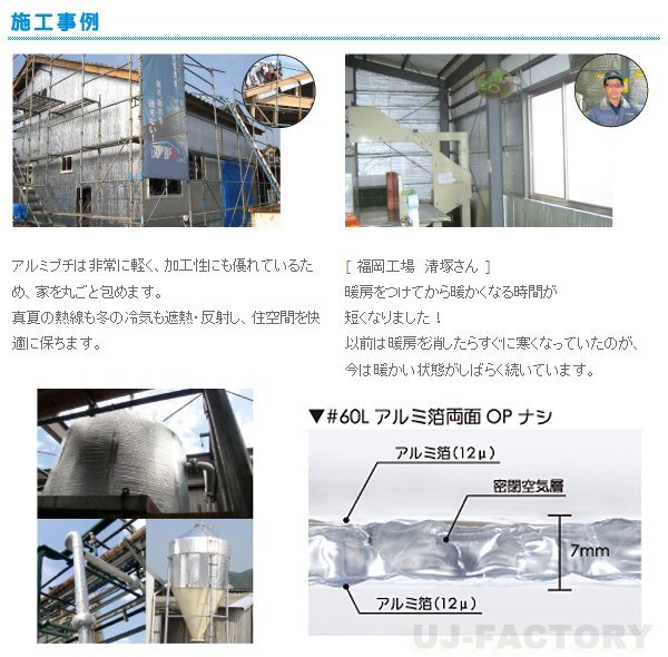 建材・資材】断熱効果!アルミプチ 5層構造1200mm×42m(W040L) 建材・資材】断熱効果!アルミプチ 5層構造1200mm×42m(W040L)
