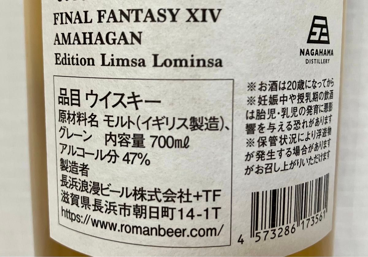 3本セット】FINAL FANTASY XIV AMAHAGAN ファイナルファンタジー 3本セット】FINAL FANTASY XIV AMAHAGAN ファイナルファンタジー