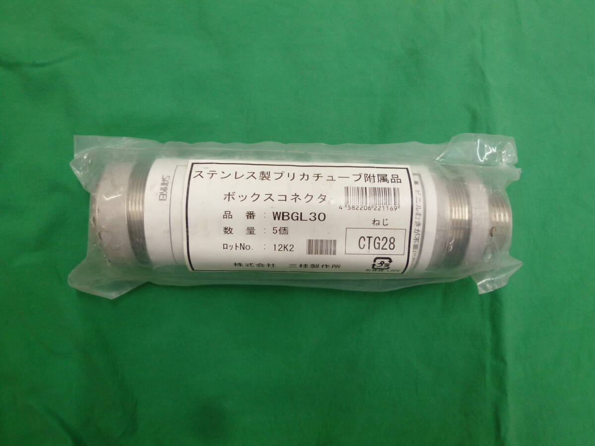 8059】三桂製作所 ステンレス製プリカチューブ付属品 ボックス 8059】三桂製作所 ステンレス製プリカチューブ付属品 ボックス