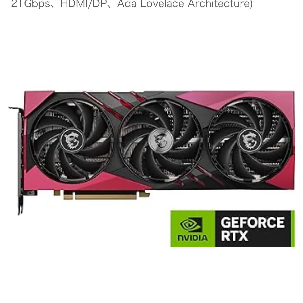 GeForce RTX4070super MSI MLG 中古|Yahoo!フリマ(旧PayPay GeForce RTX4070super MSI MLG 中古|Yahoo!フリマ(旧PayPay