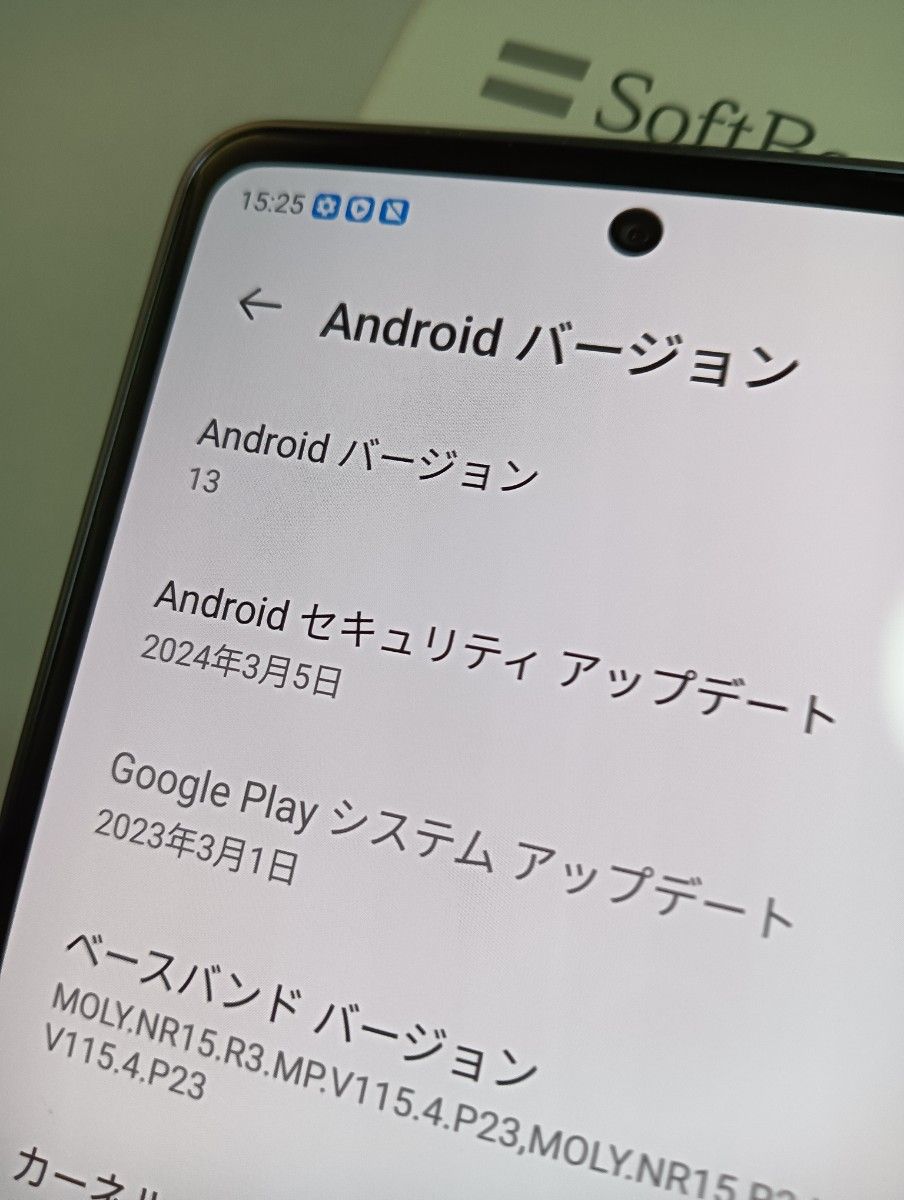 あんしんファミリースマホ 128GB ラベンダー SoftBank 中古美品 あんしんファミリースマホ 128GB ラベンダー SoftBank 中古美品