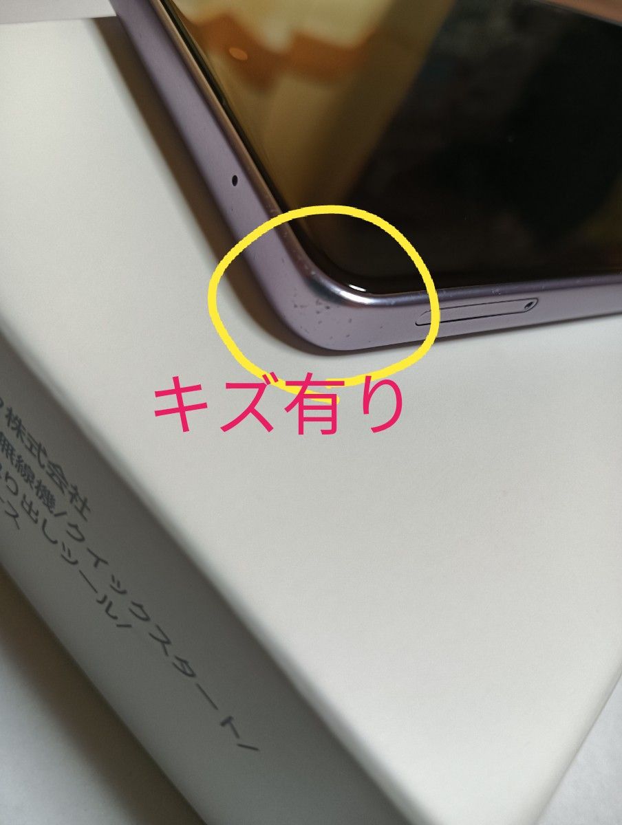 あんしんファミリースマホ 128GB ラベンダー SoftBank 中古美品 あんしんファミリースマホ 128GB ラベンダー SoftBank 中古美品