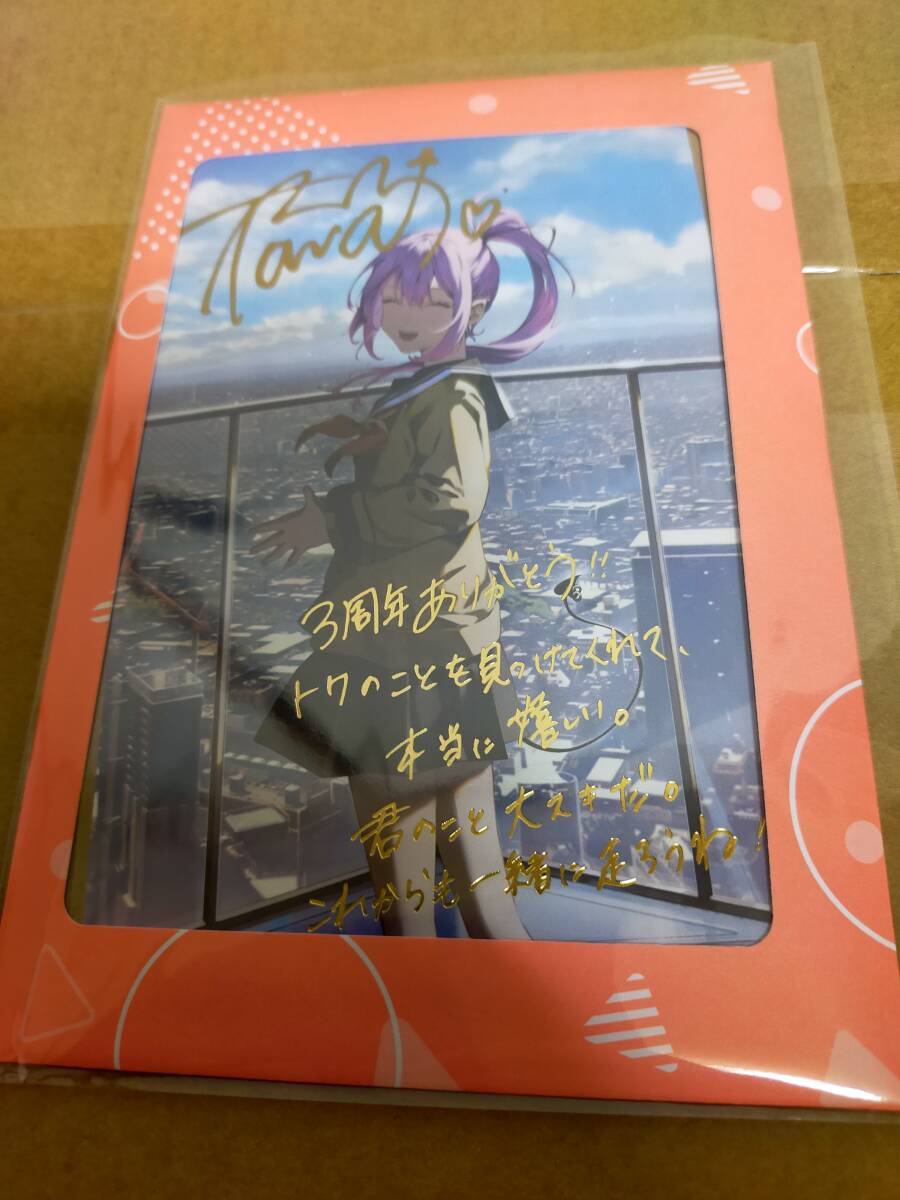 2024人気新作 新品正規品】常闇トワ フルセット数量限定ver 活動3周年記念 その他