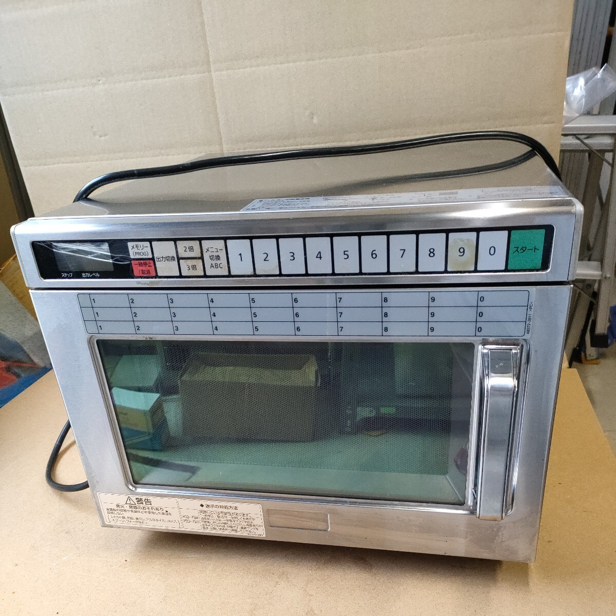 Yahoo!オークション - ホシザキ業務用電子レンジ HMN-18C形 JQA Yahoo!オークション - ホシザキ業務用電子レンジ HMN-18C形 JQA