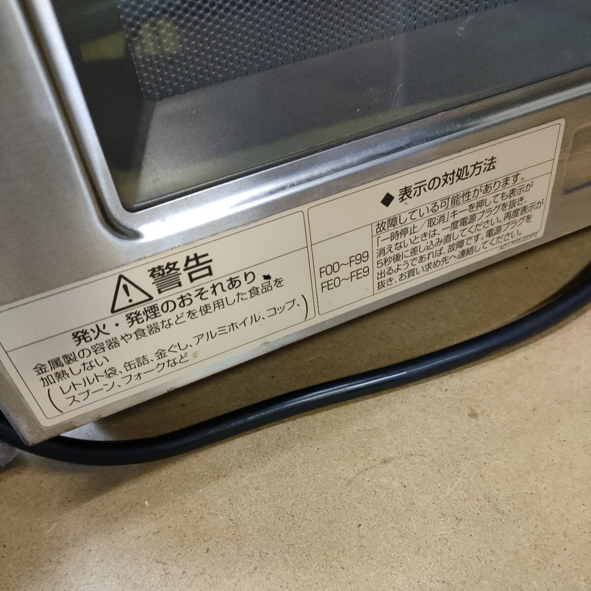 Yahoo!オークション - ホシザキ業務用電子レンジ HMN-18C形 JQA Yahoo!オークション - ホシザキ業務用電子レンジ HMN-18C形 JQA