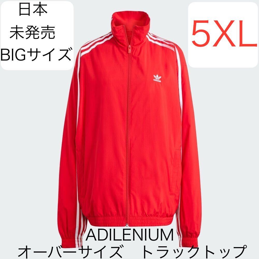 即決 完売5XL正規品レッド日本未発売BIGサイズ新品adidas 即決 完売5XL正規品レッド日本未発売BIGサイズ新品adidas
