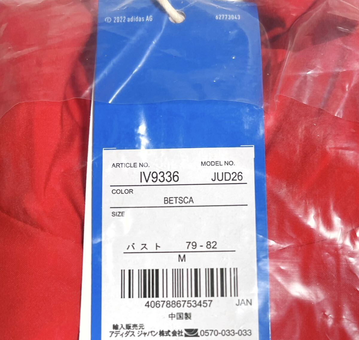 即決 完売 上下Mレッド国内正規品セットアップadidas Originals 即決 完売 上下Mレッド国内正規品セットアップadidas Originals
