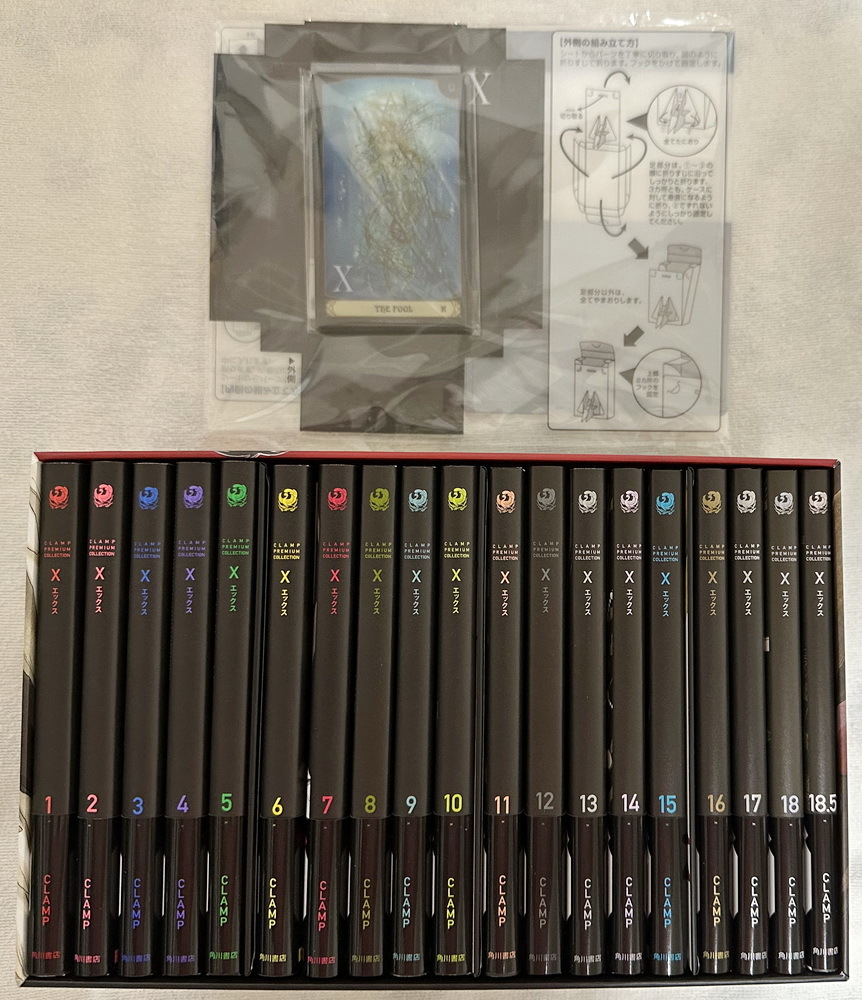 X エックス 全巻セット+19冊収納BOX+クリアタロットカード19種 X エックス 全巻セット+19冊収納BOX+クリアタロットカード19種