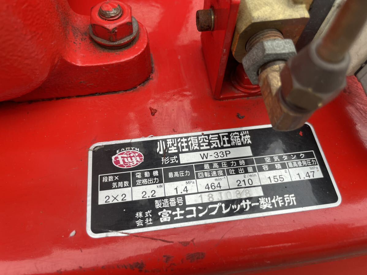 Yahoo!オークション - 中古品 小型往復空気圧縮機 富士 Yahoo!オークション - 中古品 小型往復空気圧縮機 富士