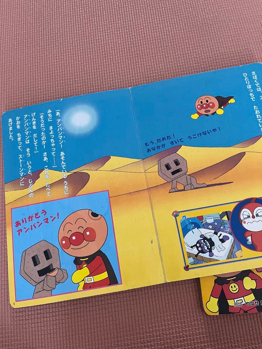 アンパンマン アニメギャラリー フレーベル館 絵本 赤ちゃん向け アンパンマン アニメギャラリー フレーベル館 絵本 赤ちゃん向け
