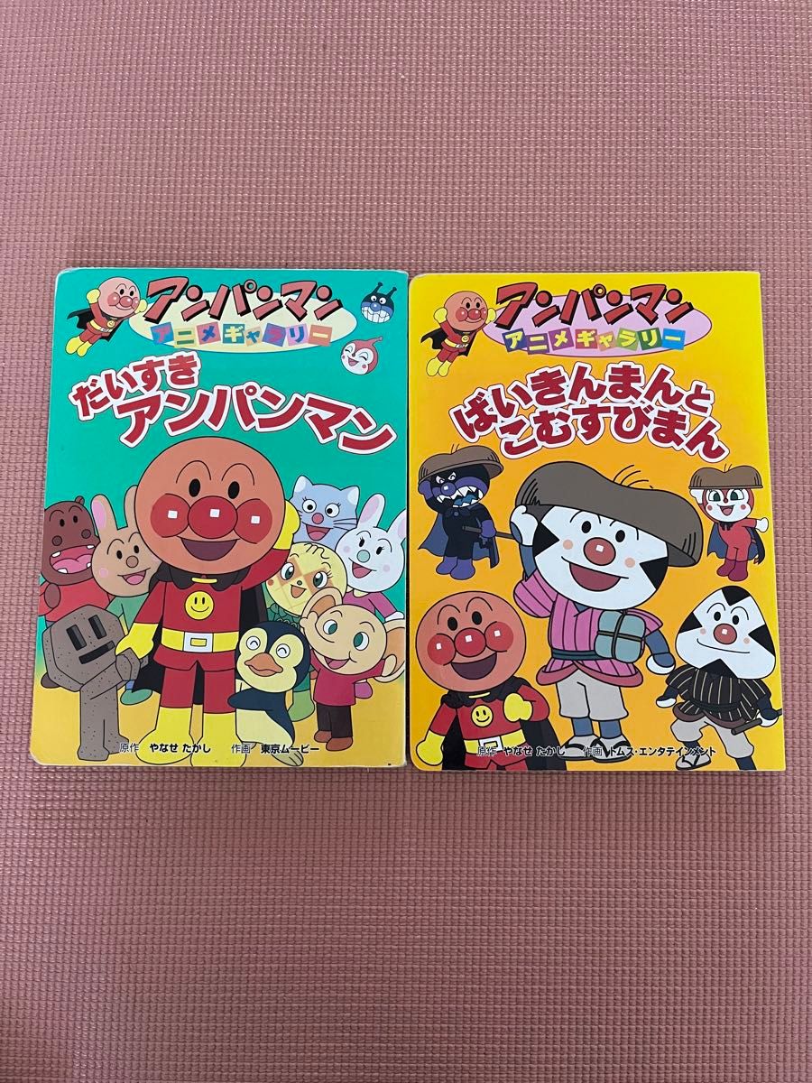 アンパンマン アニメギャラリー フレーベル館 絵本 赤ちゃん向け アンパンマン アニメギャラリー フレーベル館 絵本 赤ちゃん向け