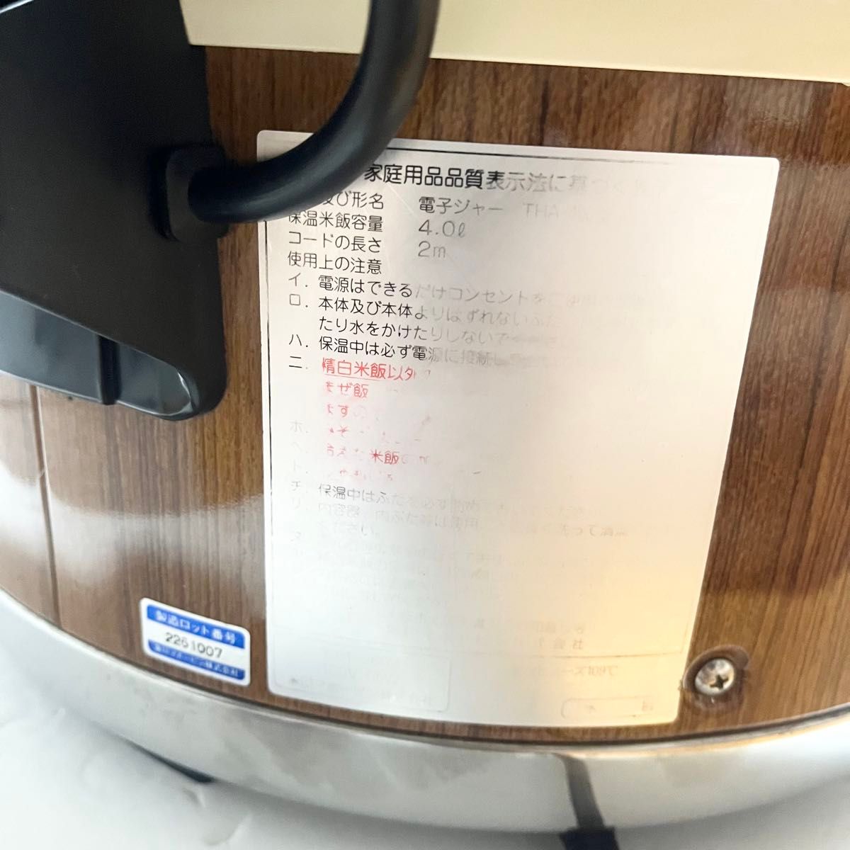 象印 長岡式酵素玄米電子保温ジャー THA-400型 4 0L 2升 象印 長岡式酵素玄米電子保温ジャー THA-400型 4 0L 2升