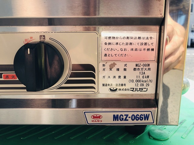餃子焼器 マルゼン MGZ-066W 都市ガス　2連　餃子　ギョウザ　ラーメン店　【中古品】_画像5