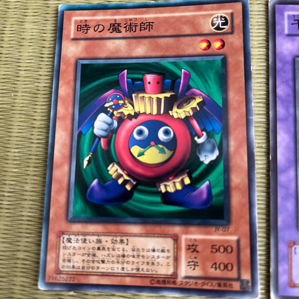 千年竜 ベビードラゴン 時の魔術師 セット売り|Yahoo!フリマ 千年竜 ベビードラゴン 時の魔術師 セット売り|Yahoo!フリマ