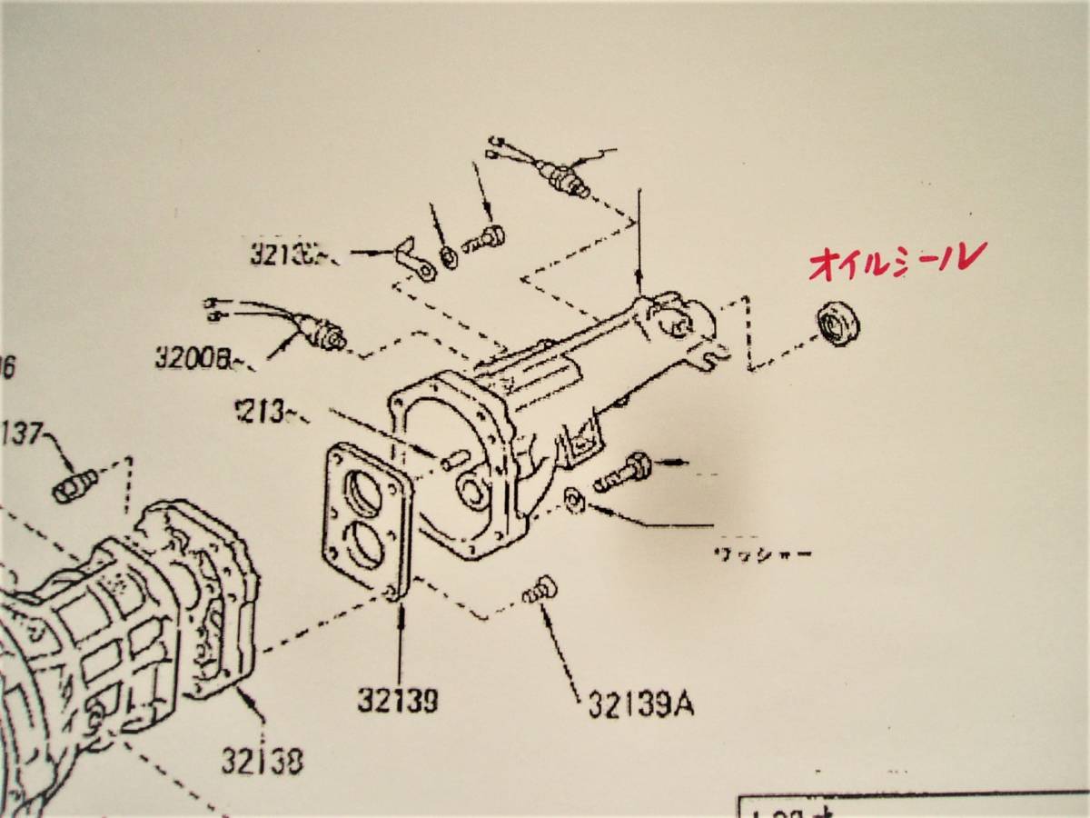 71B ミッション リアエクステンション オイルシール ケンメリ 71B ミッション リアエクステンション オイルシール ケンメリ