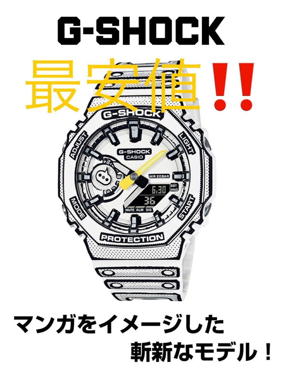 CASIO G-SHOCK GA-2100MNG-7AJR MANGA カシオ マンガ 白色 日本 CASIO G-SHOCK GA-2100MNG-7AJR MANGA カシオ マンガ 白色 日本