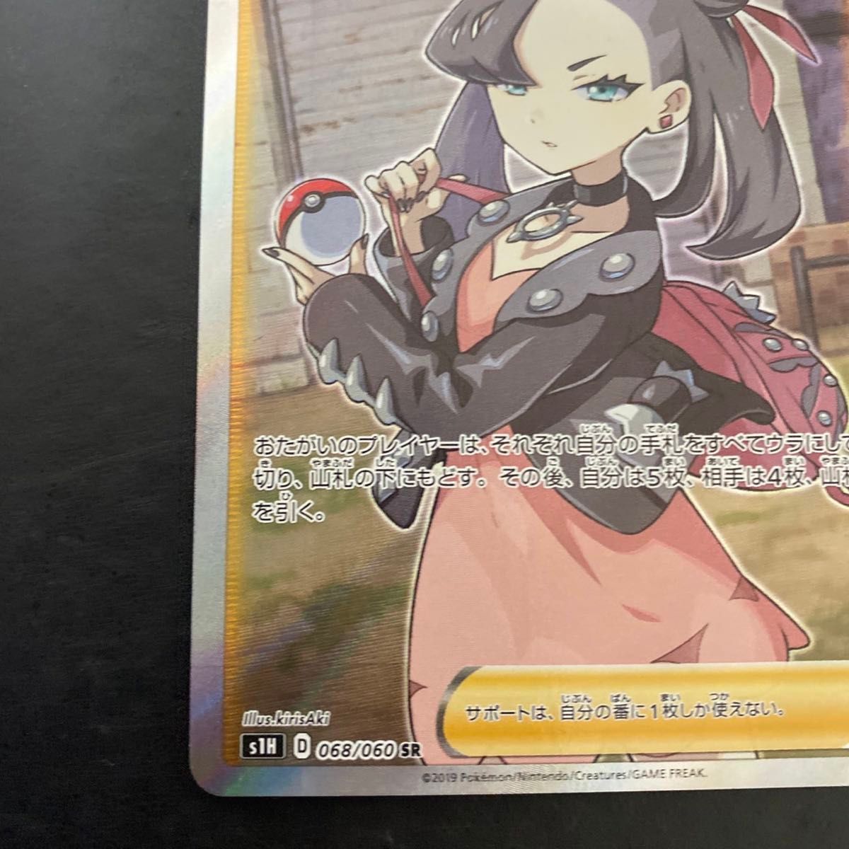 ポケモンカード ポケカ マリィ シールド SR|Yahoo!フリマ(旧 ポケモンカード ポケカ マリィ シールド SR|Yahoo!フリマ(旧