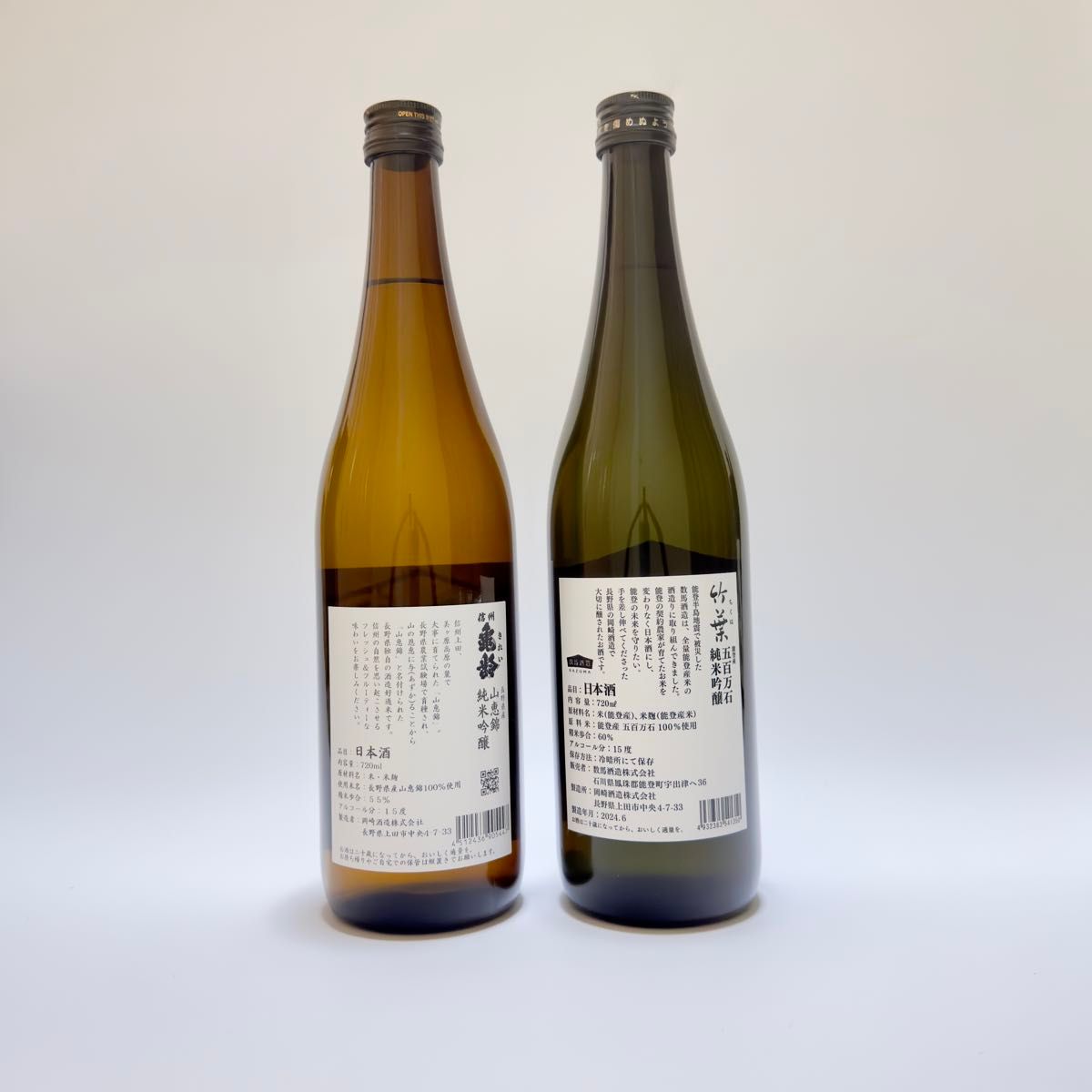 信州亀齢 純米吟醸 山恵錦 火入れ & 竹葉 能登産五百万石 純米 信州亀齢 純米吟醸 山恵錦 火入れ & 竹葉 能登産五百万石 純米