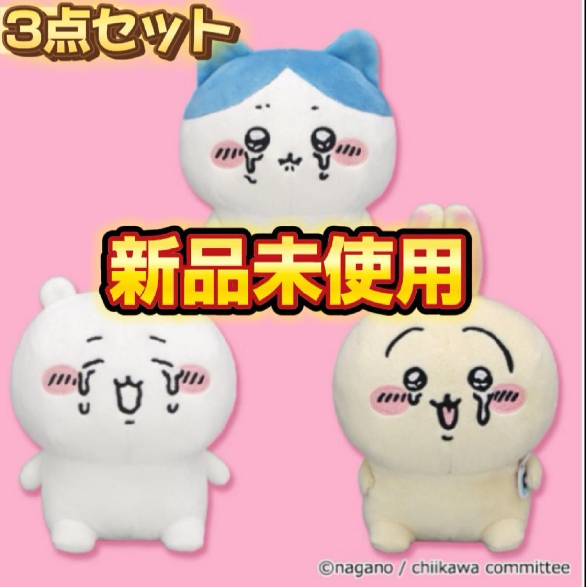 新品未使用】フリュー ちいかわ 泣いちゃったぬいぐるみ ちい 新品未使用】フリュー ちいかわ 泣いちゃったぬいぐるみ ちい