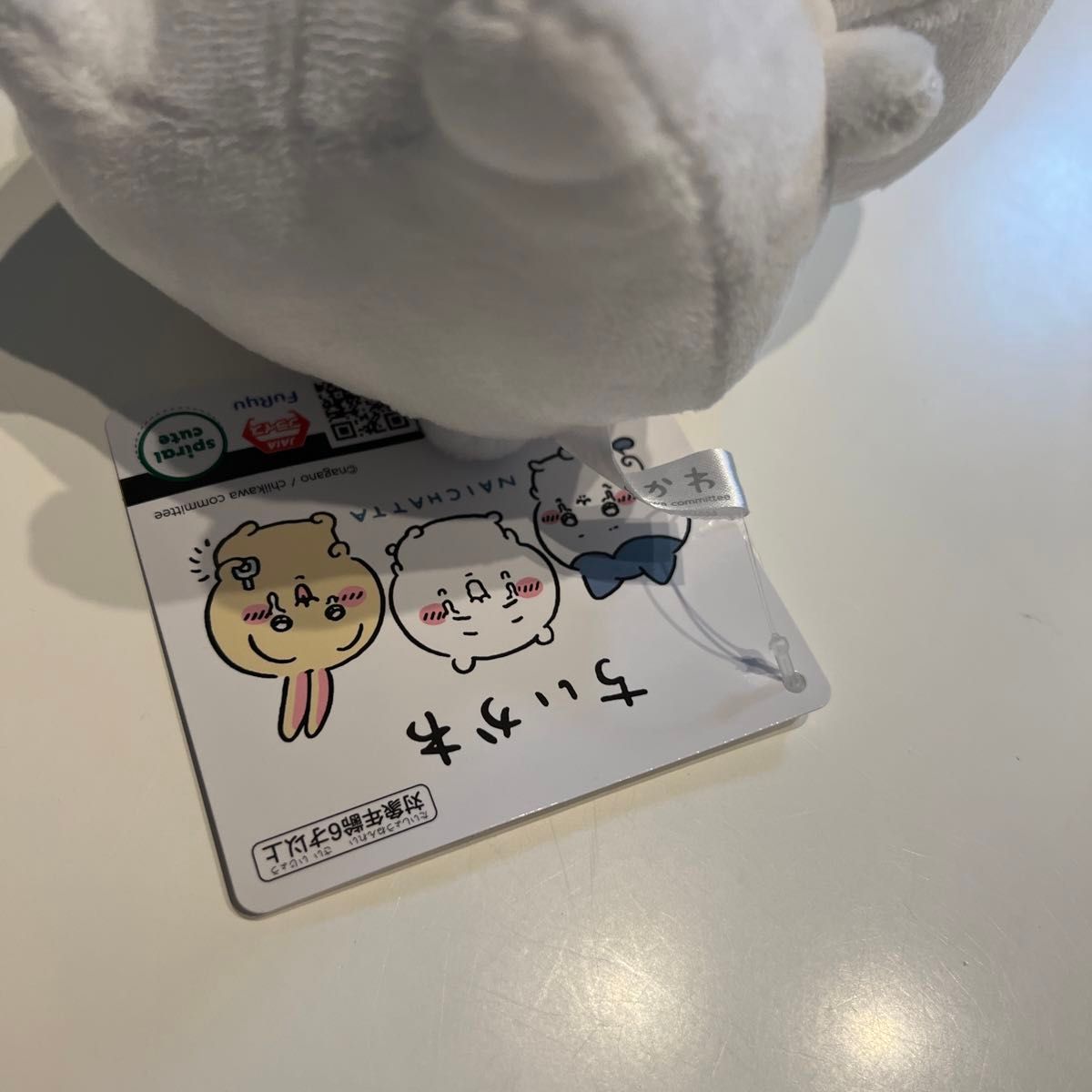 新品未使用】フリュー ちいかわ 泣いちゃったぬいぐるみ ちい 新品未使用】フリュー ちいかわ 泣いちゃったぬいぐるみ ちい