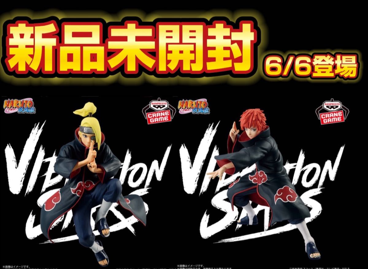 新品未開封】NARUTO-ナルト- 疾風伝 VIBRATION STARS-SASORI 新品未開封】NARUTO-ナルト- 疾風伝 VIBRATION STARS-SASORI