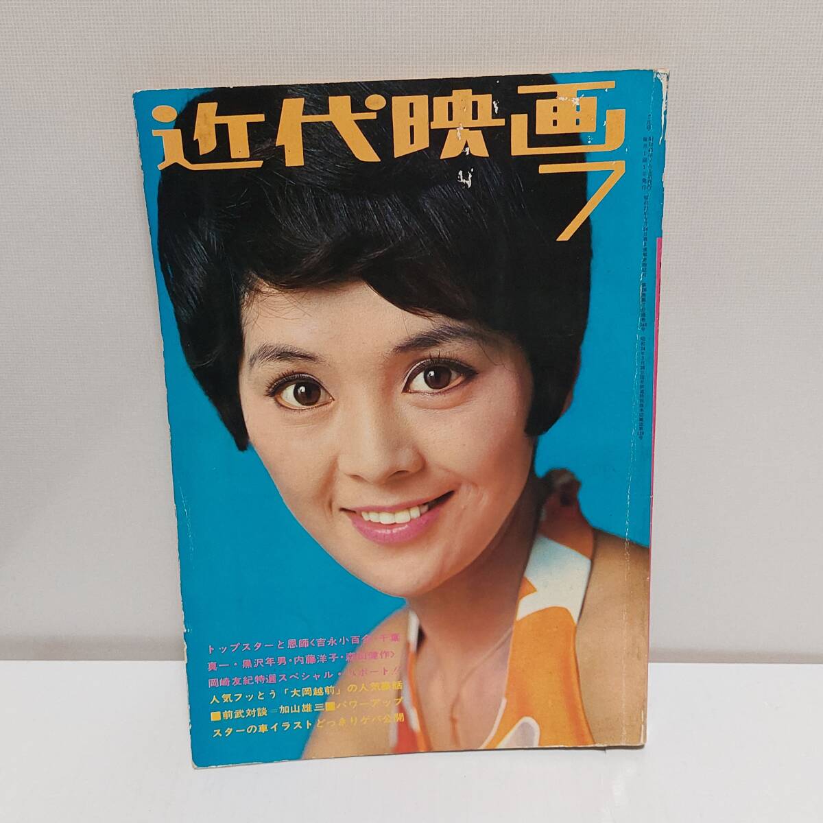 49 昭和52年7月号 近代映画 山口百恵 ピンクレディー 桜田 49 昭和52年7月号 近代映画 山口百恵 ピンクレディー 桜田
