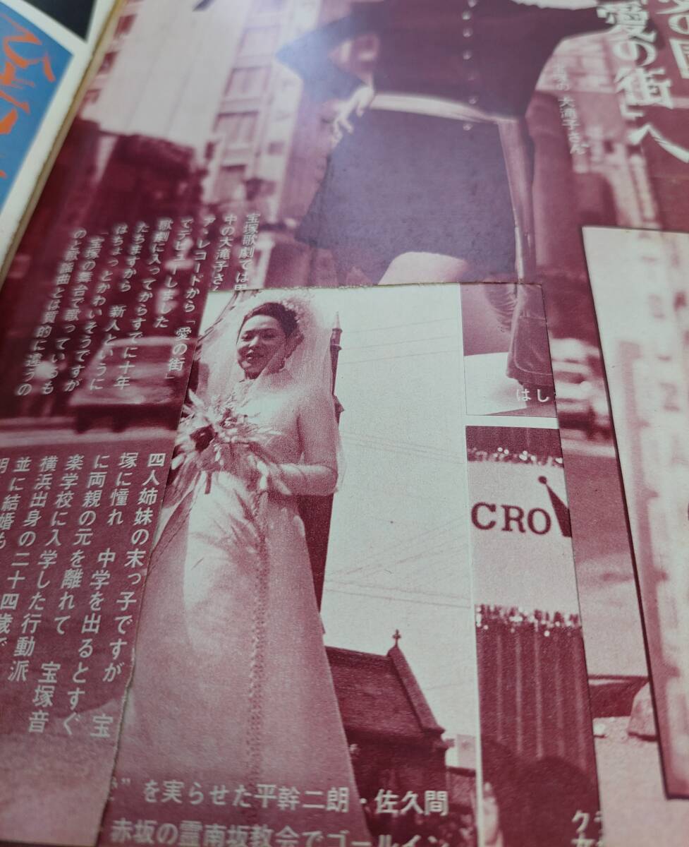近代映画1967年8月号−通巻301号】,,検索,, 酒井和歌子 大原麗子 近代映画1967年8月号−通巻301号】,,検索,, 酒井和歌子 大原麗子