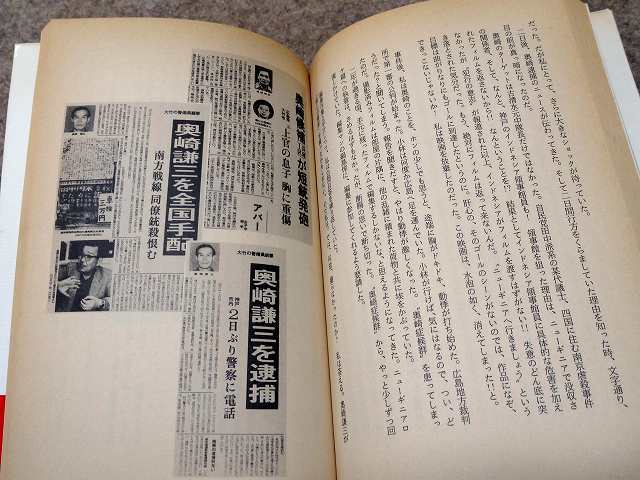 . one man *. mileage production [....., god army work Note +. record scenario ] story. special collection obi inside cape . three heaven .