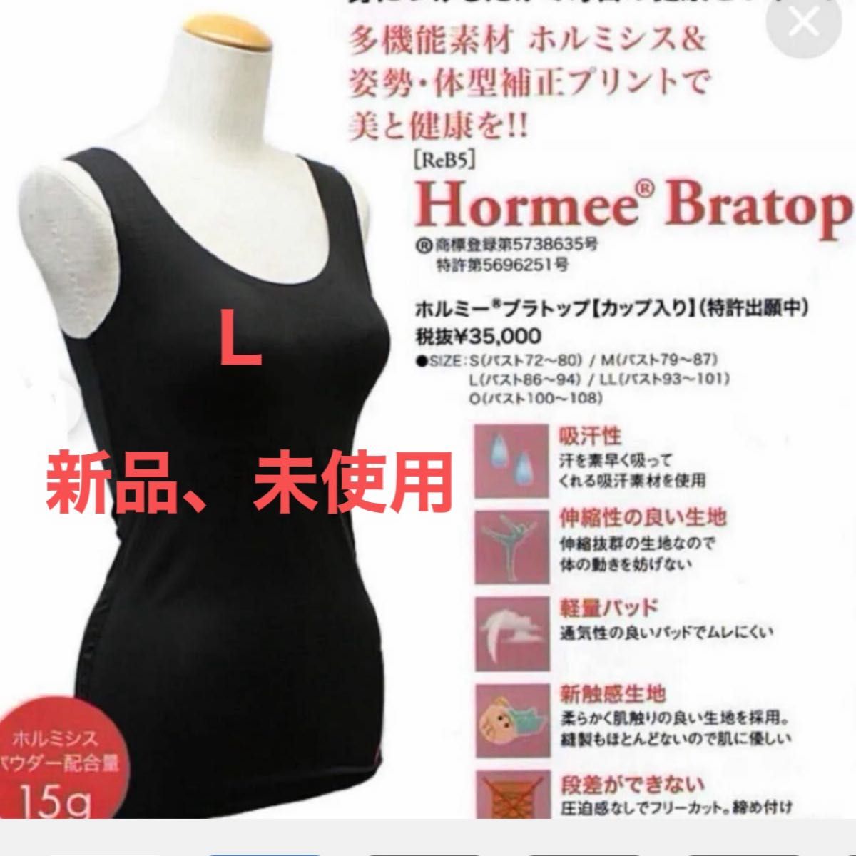グラントイーワンズ ホルミシス ブラトップ L 最安値です グラントイーワンズ ホルミシス ブラトップ L 最安値です