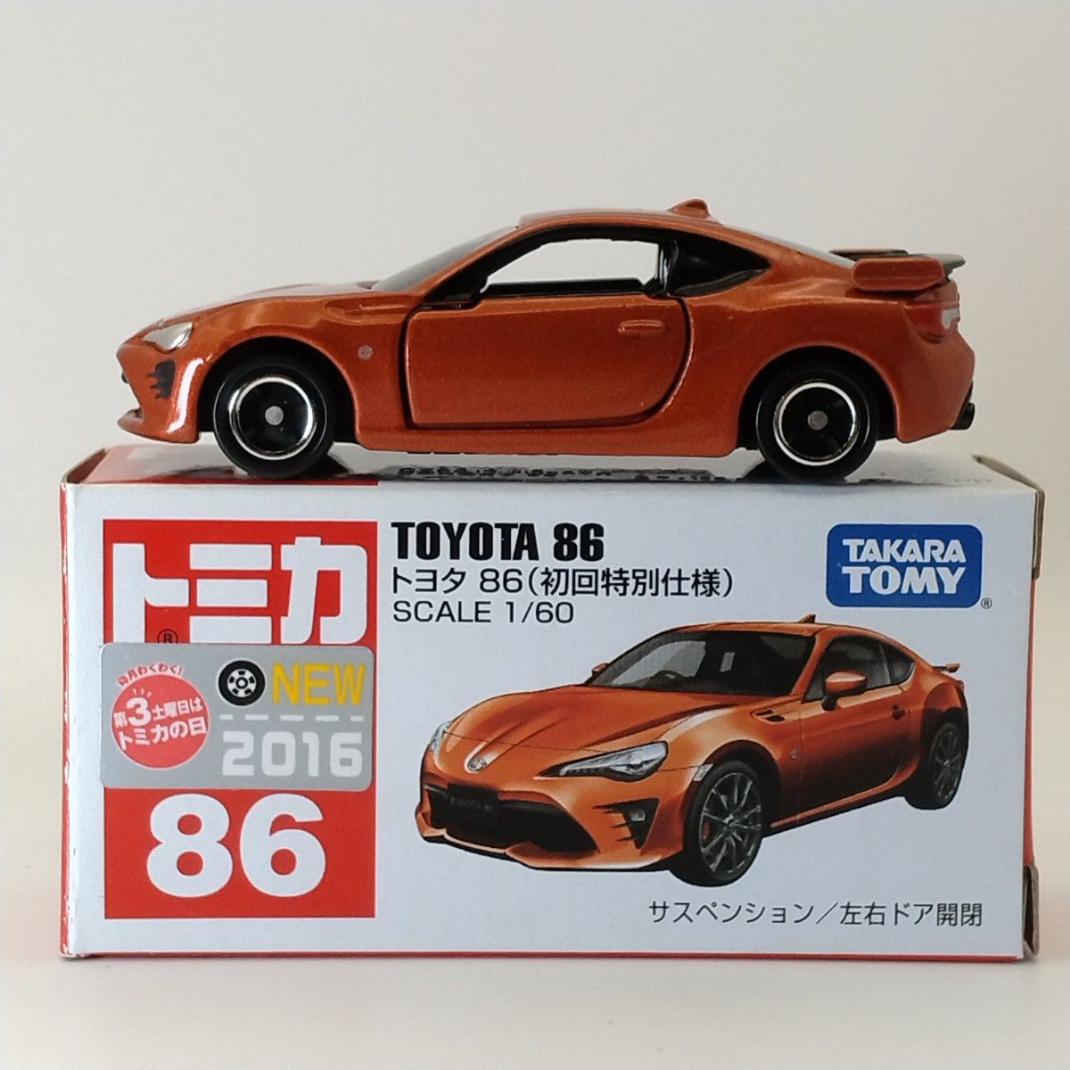 トミカ No86 トヨタ 86 初回特別仕様 新車シール|Yahoo!フリマ トミカ No86 トヨタ 86 初回特別仕様 新車シール|Yahoo!フリマ