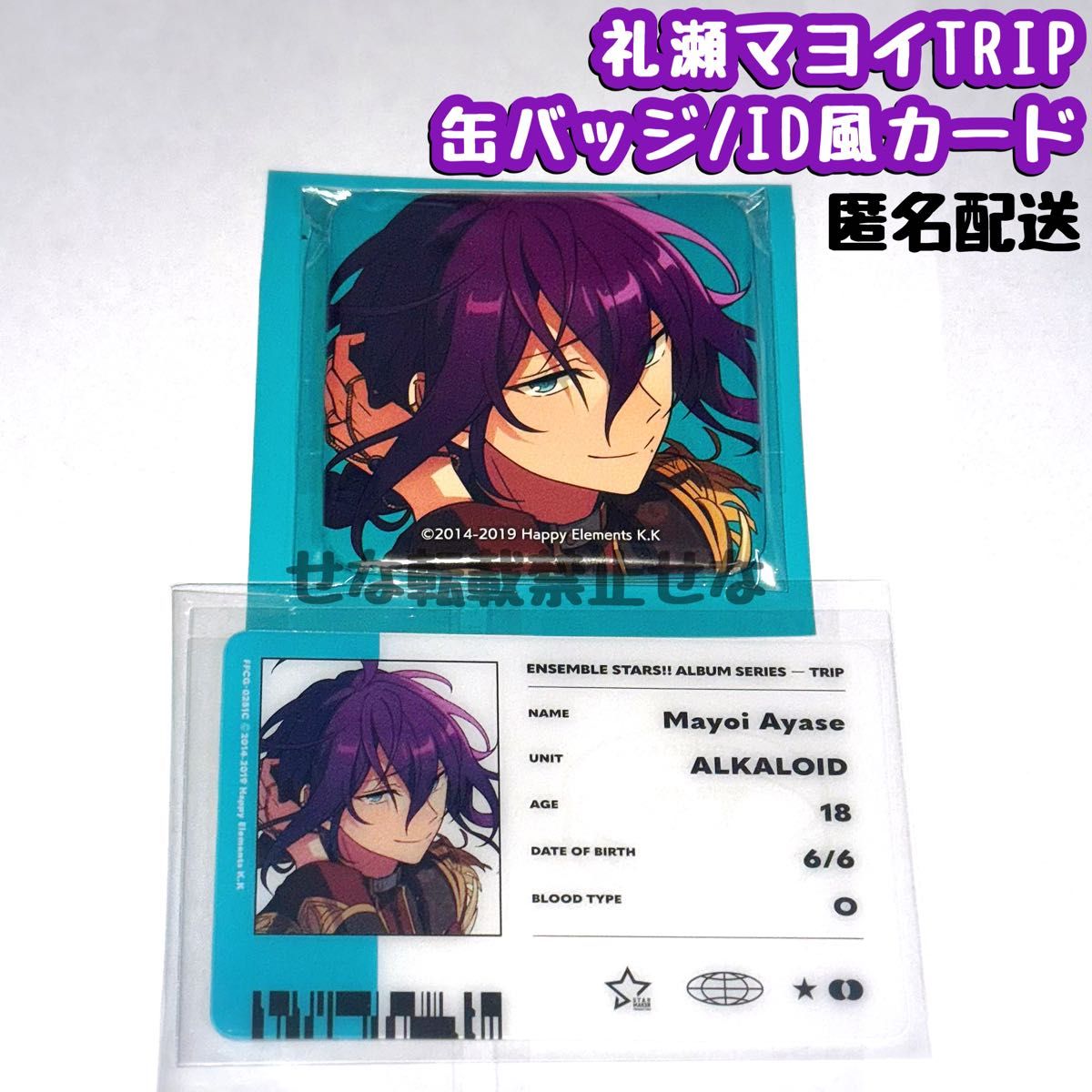 あんスタ 礼瀬マヨイ TRIP ALKALOID スクエア缶バッジ・ID風 あんスタ 礼瀬マヨイ TRIP ALKALOID スクエア缶バッジ・ID風