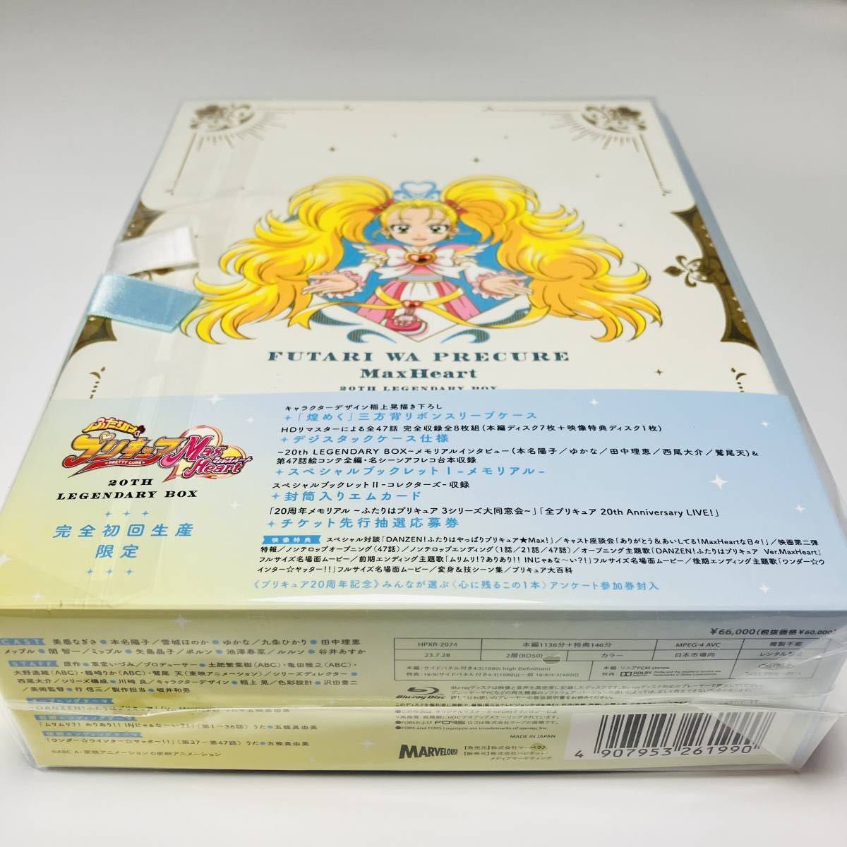 ブルーレイBOX新品 ふたりはプリキュアMaxHeart~20th LEGENDARY ブルーレイBOX新品 ふたりはプリキュアMaxHeart~20th LEGENDARY